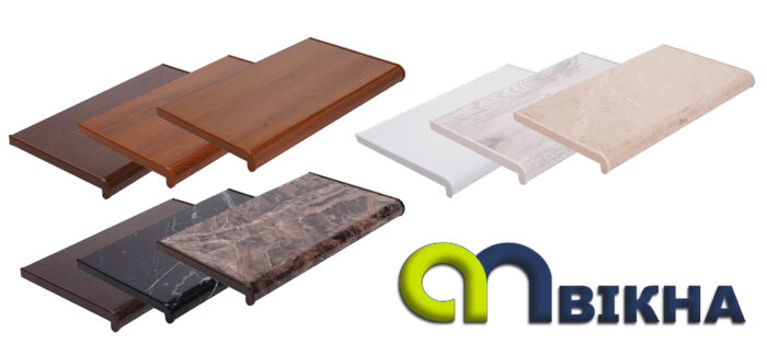 Підвіконня PLASTOLIT